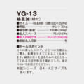 YG-13