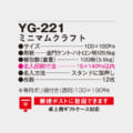 YG-221