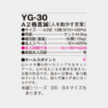 YG-30