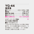 YG-44