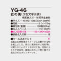 YG-46