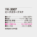 YK-3007