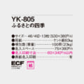 YK-805